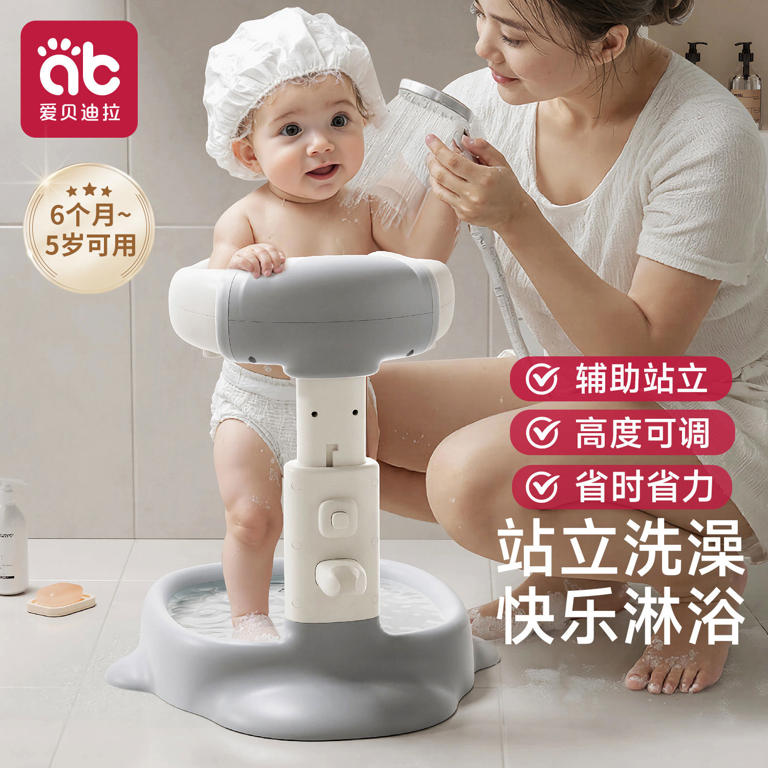 宝宝站立着洗澡神器婴儿洗浴沐浴台幼儿童淋浴扶手小孩浴盆浴架