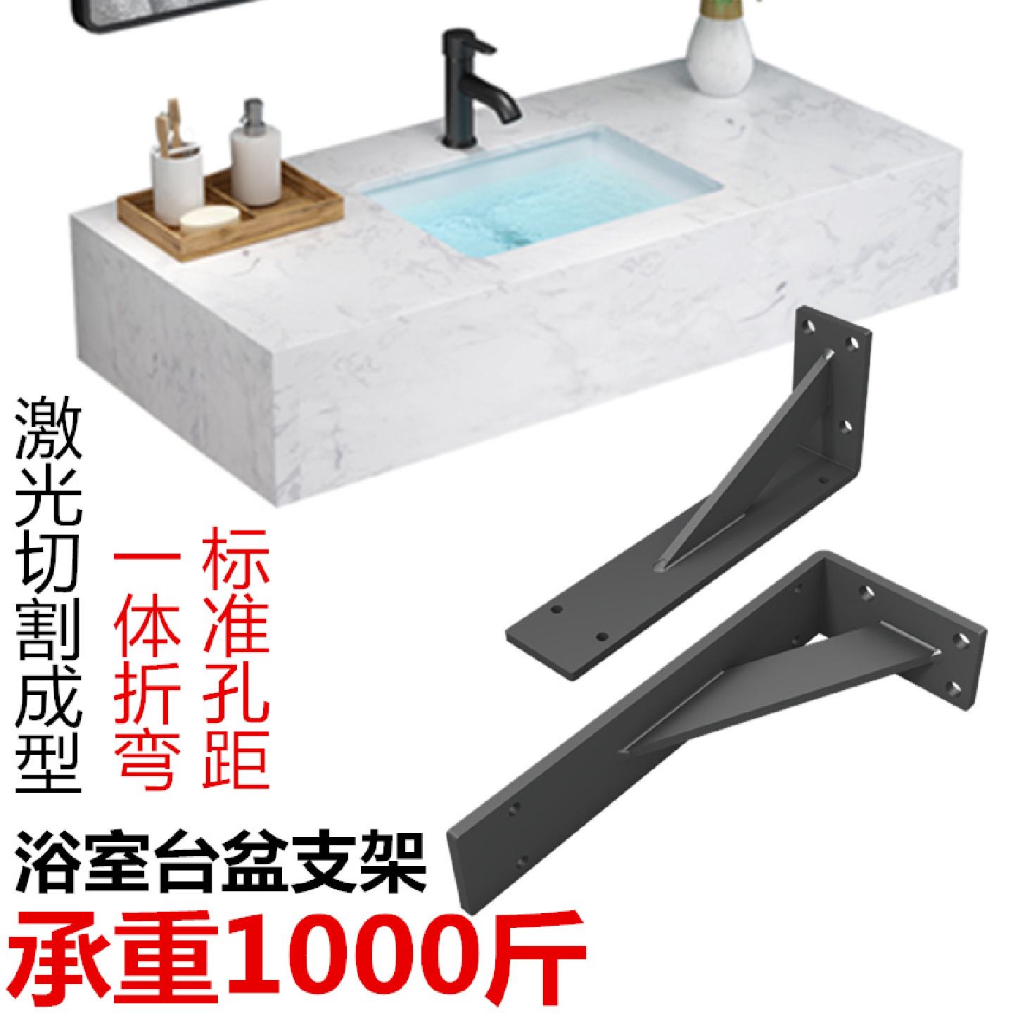 岩板大理石加宽三角支架浴室洗手台吊柜墙面支撑架
