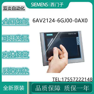议价西门子7寸宽触摸屏保护膜6AV2124-6GJ00-0AX0用于KTP700精智