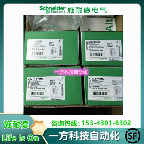议价施耐德变频器ATV12H018/H037/H055/H075M2/HU15/HU22/HU30/HU