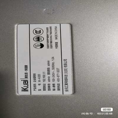 议价iKuai爱快IbK-A320，4口千兆企业路由器一台。维修/现货