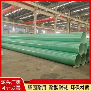 玻璃钢管道夹砂管排污管通风管电缆管市政给排水管道玻璃钢管件