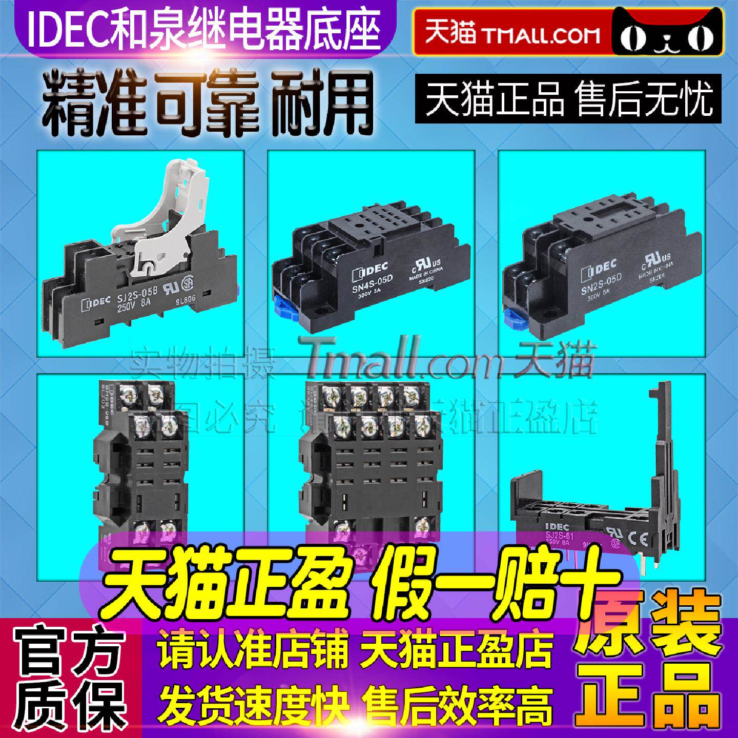 供应正品IDEC和泉底座SH2B-SN4S-SN2S-05D继电