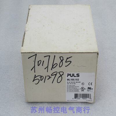 议价*现货销售*全新普尔世PULS电源ML100.102现货