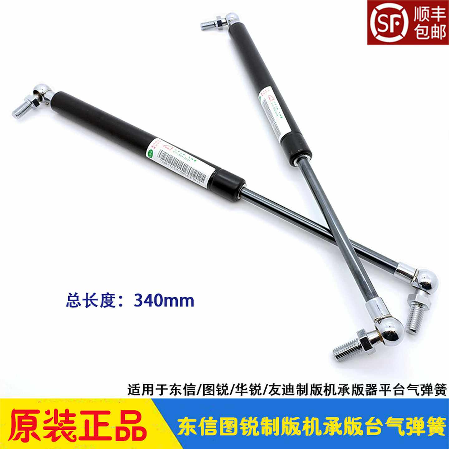 议价-东信华锐图锐大祥友迪CTP制版机承版器平台气弹簧支撑杆TR80