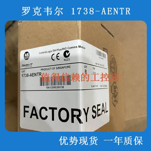 议价罗克韦尔AB  1738-AENTR  ArmorPoint通讯配接器2端口，乙太