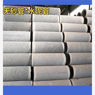 无砂水泥管厂家降水井壁无砂管水N泥无砂透水管无砂混凝土管
