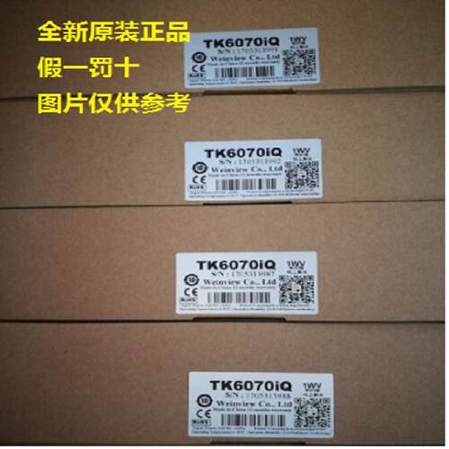 议价现货CMT2079X/2109X/2129X/2167X/3169X/CMT2159X威纶通触控