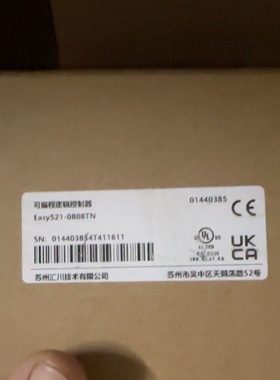 出售汇川EASY5210808TN-议价