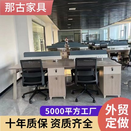 职员办公桌椅组合四人位简约现代办公室桌子员工屏风工位电脑桌