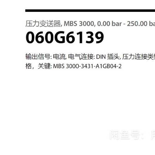 丹佛斯MBS3000系列250bar压力传感器060G613-询