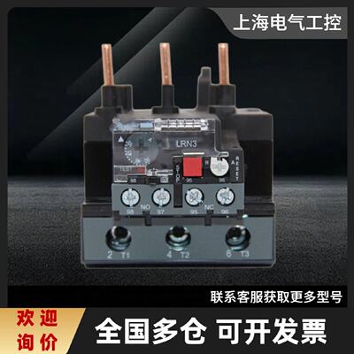 议价全新热过载继电器保护器过流LRN322N 17-25A 替LRE322N适配LC