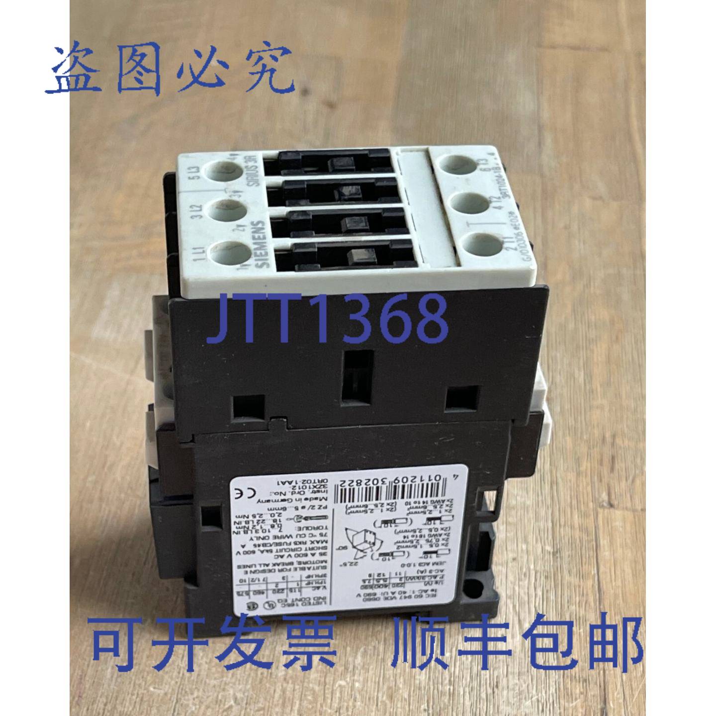 供应SIRIUS 3RT1024-1B4 接触器和 3RT1926-1BB00 电涌器