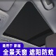 适用于吉利豪越全景天窗遮阳帘隔热板车顶内用防蚊纱窗透气防晒挡