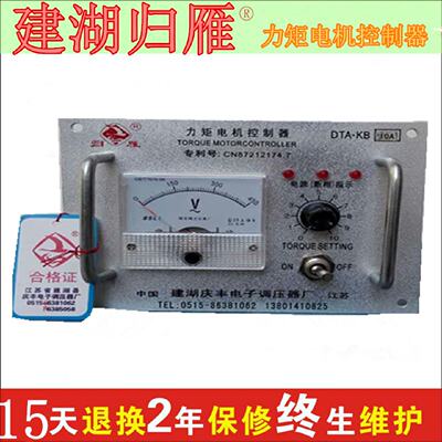 热卖归雁三相力矩电机控制器DTA25A调速器35A50A60A80A质保2年