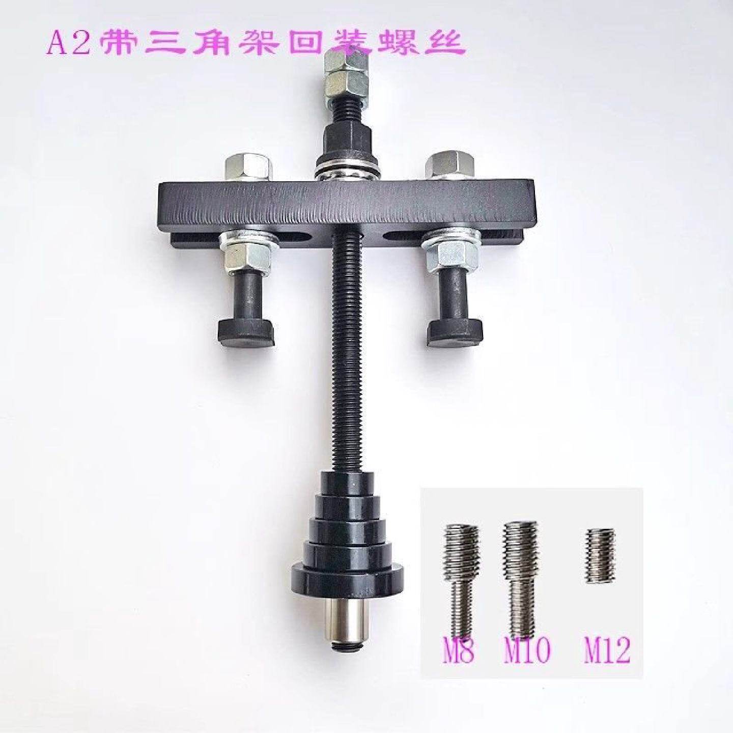 滚筒洗衣机轴承拆卸工具轴承拉马洗衣机维修拆卸轴承三角架回装
