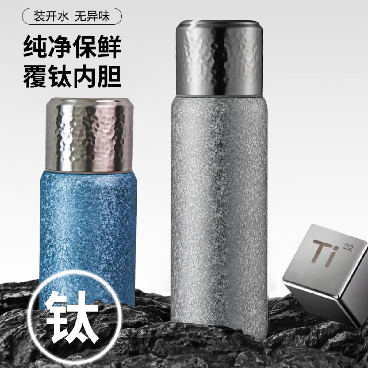 纯钛保温水杯男女士泡茶杯高颜值闷茶杯双层钛杯304内胆茶水分离