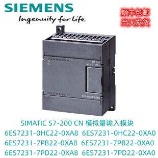 议价6ES7231-0HC22-0XA8西门子SIMATIC S7-200 CN 模拟输入EM 231