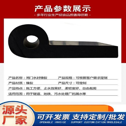 闸门P型橡胶止水带侧止水橡皮水闸门p20p30p40P45p50橡胶止水条