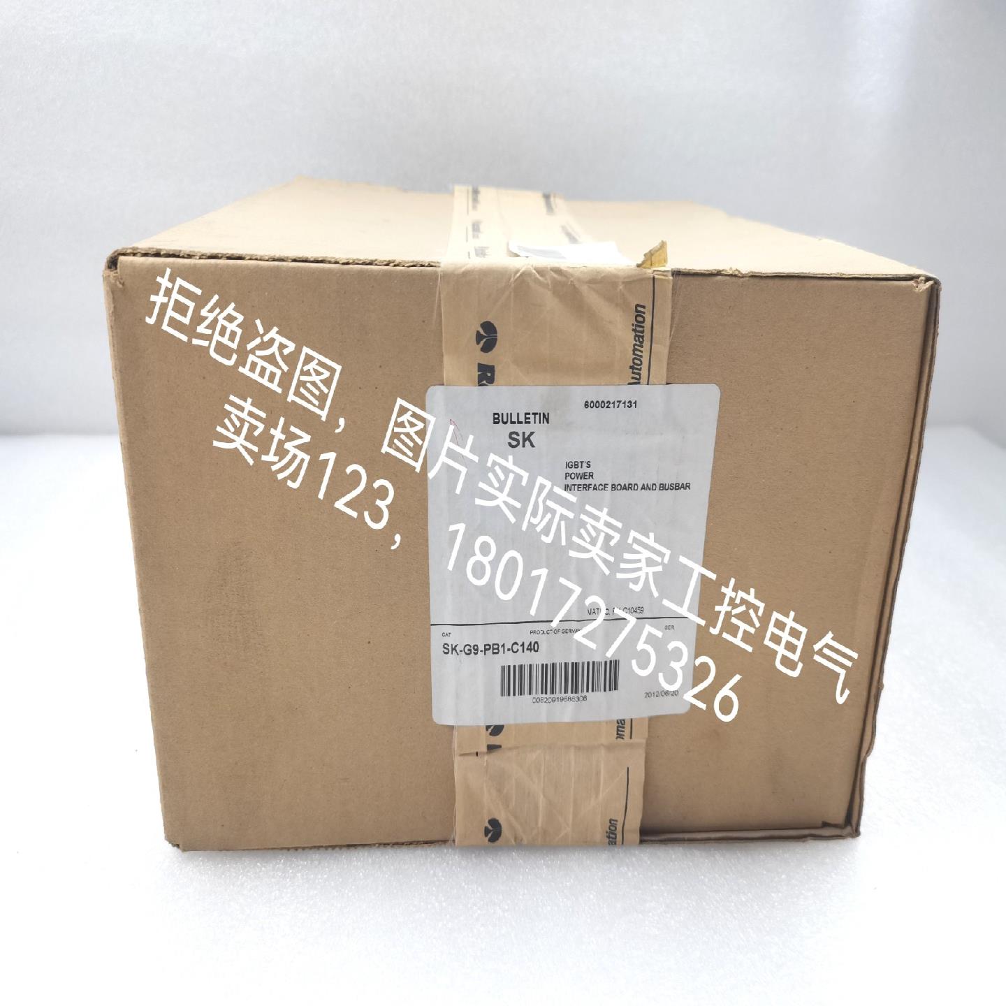 AB罗克韦尔变频器配件 SK-G9-PB1-C140 原(佳毅工控)