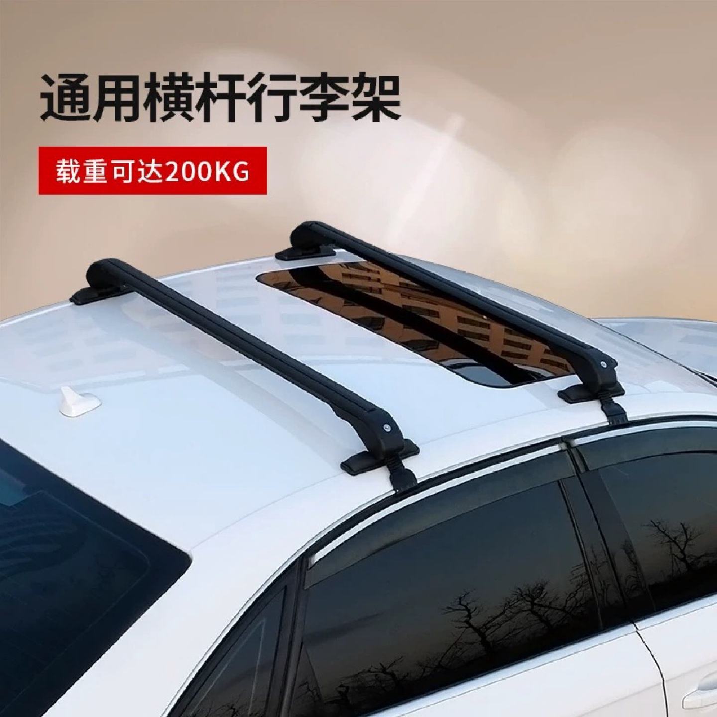 汽车行李架横杆铝合金轿车车顶架横杆自行车架载重行李架免打孔