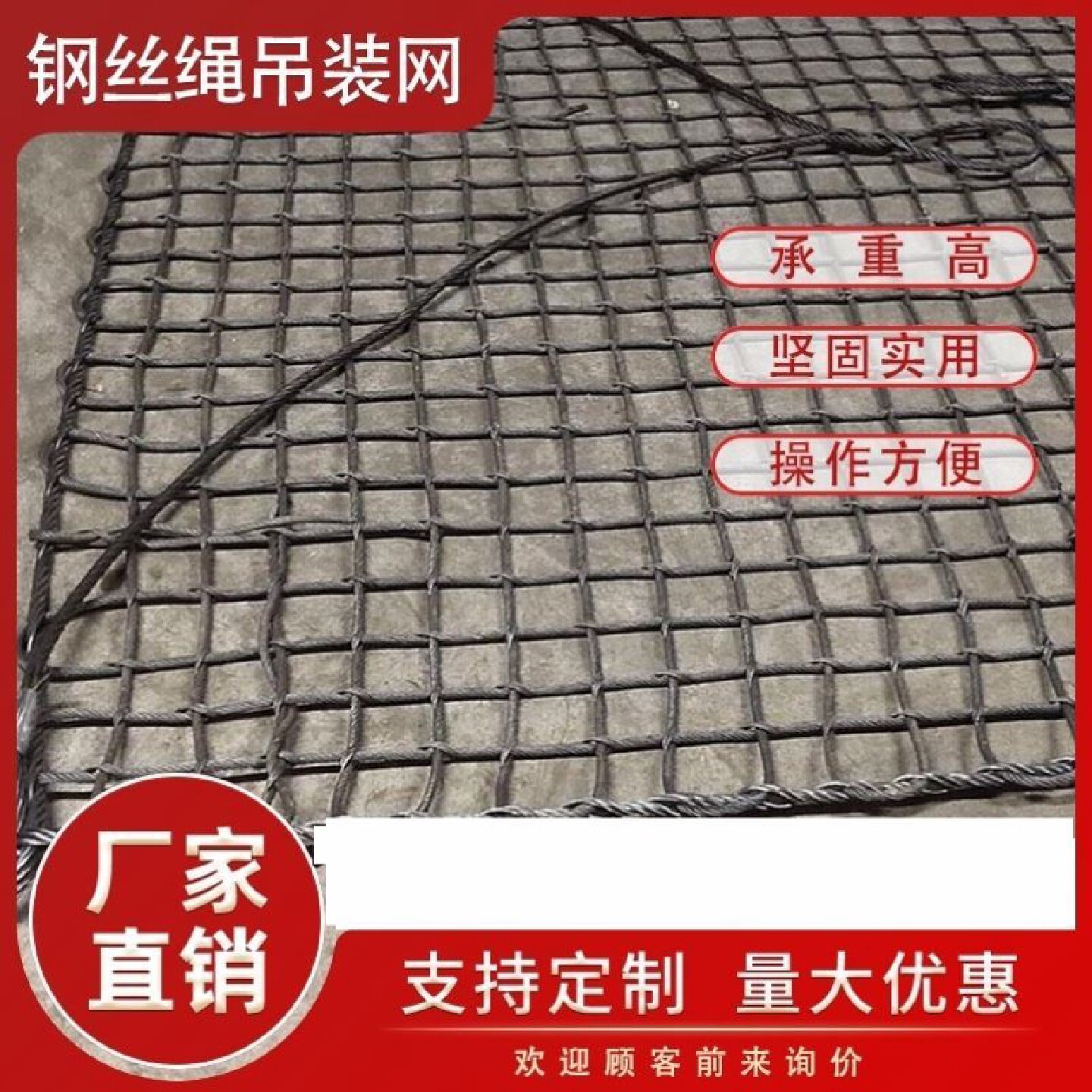 高承重吊装网兜柔性起重吊网钢丝绳吊砖头配件石头轮船装卸网兜