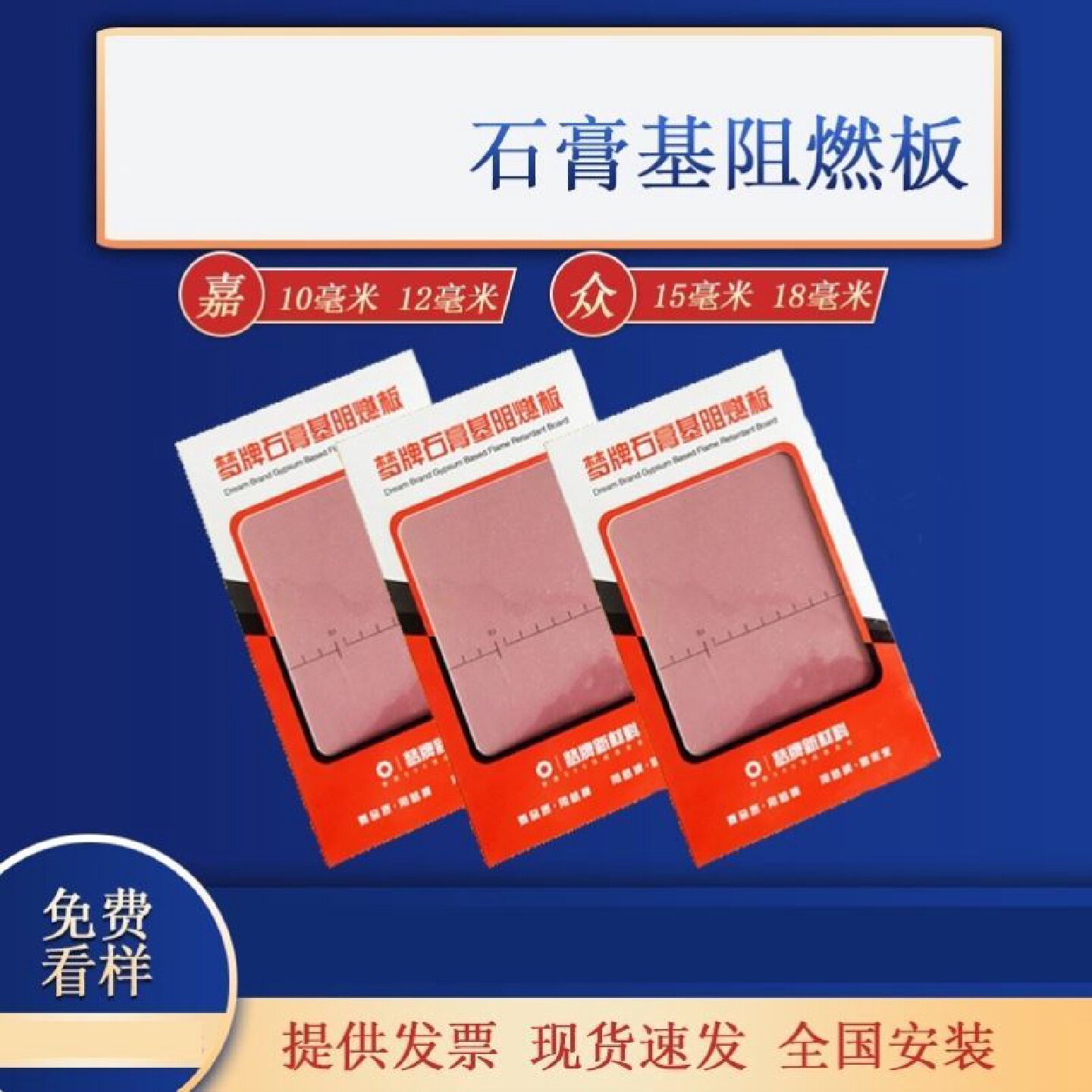 石膏基阻燃板A1级防火隔墙吊顶隔断防潮穿孔吸音石膏板建筑玻璃纤