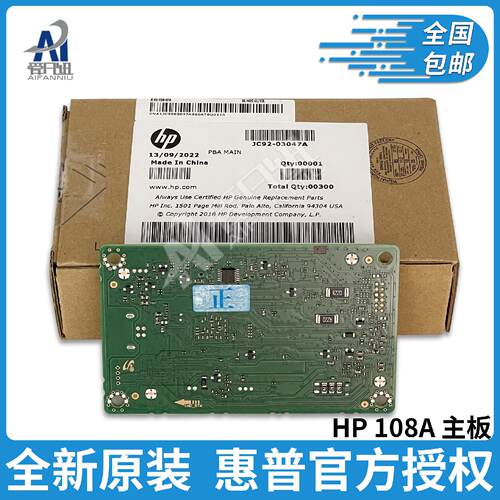 供应适用全新原装HP 103A 108W 108A 主板 打印机主板 接口板 usb