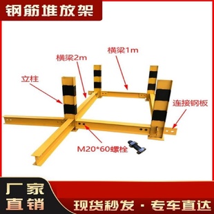 建筑工地标准化钢筋堆放架工具式钢筋堆放平台钢筋料场堆放支架