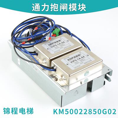 供应通用电梯抱闸模块KM50022850G02/KM50014396G01KM50040576*