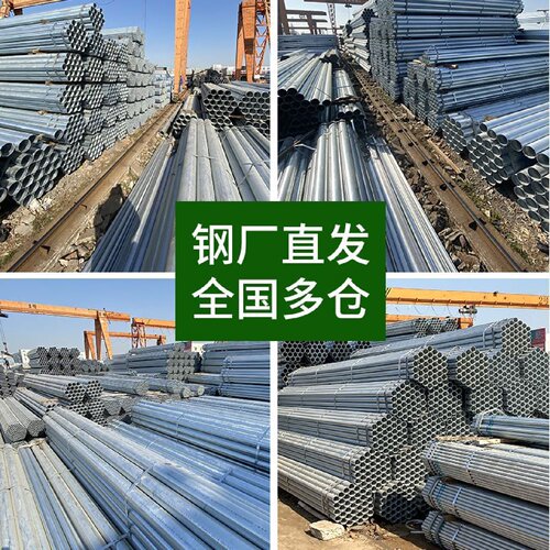 热镀锌钢管空心圆管消防管友发正大46分管dn32dn50DN100无缝钢管