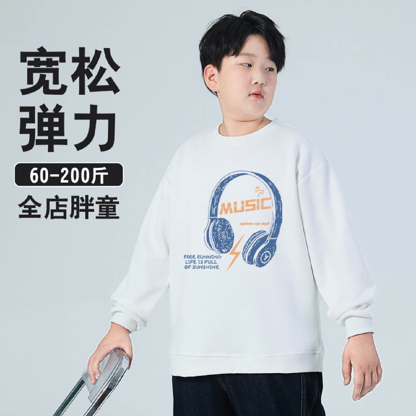 白色卫衣男童加绒秋冬款儿童上衣中大童大码童装加肥加大胖童卫衣