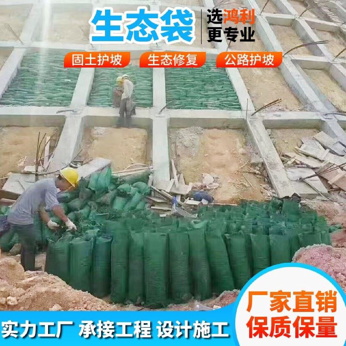 生态袋耐酸碱抗腐蚀抗冻融柔性生态边坡土工布袋护坡挡土墙绿化袋
