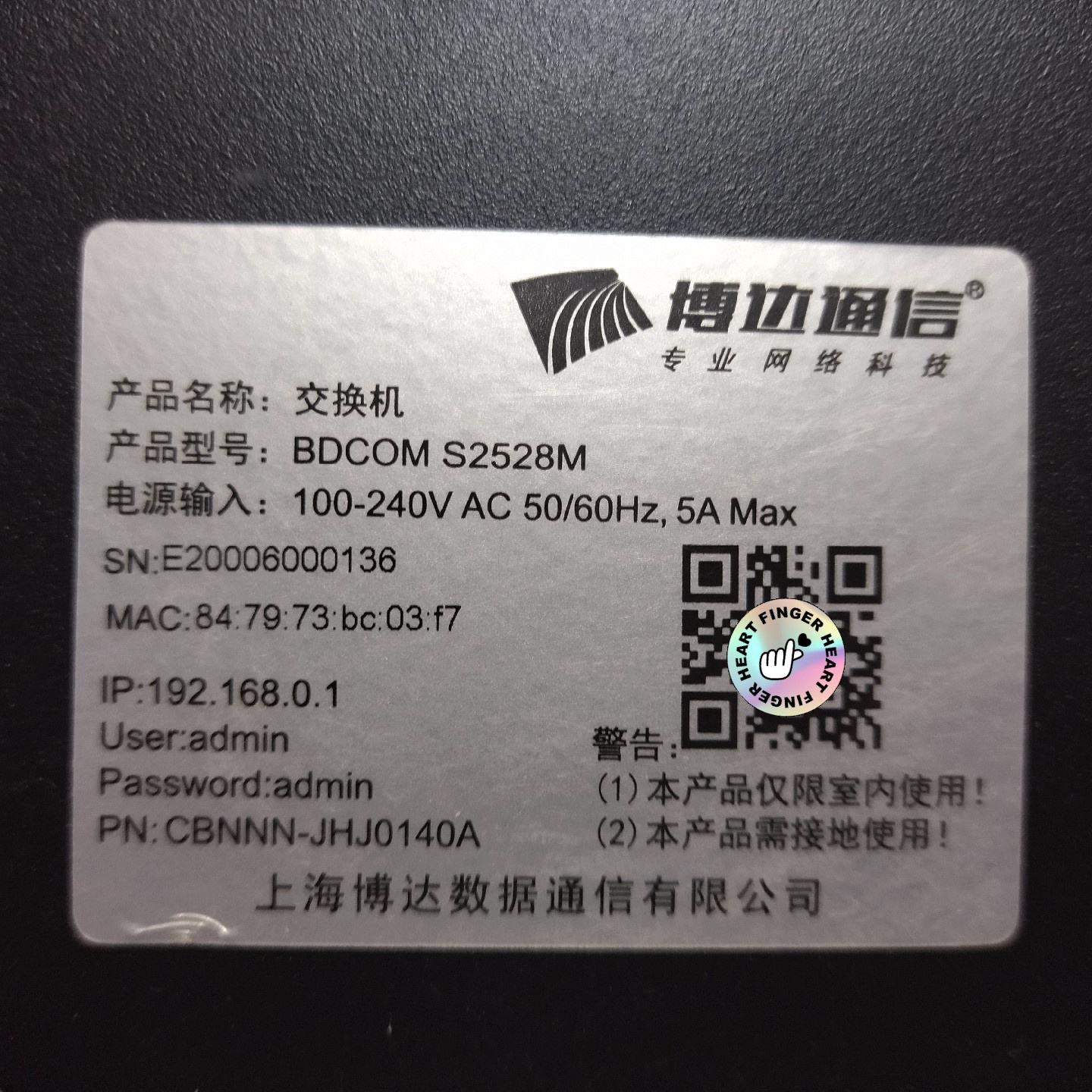 博达千兆交换机S2528M 28口--议价商品
