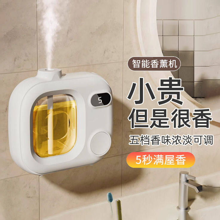 香薰机自动喷香机家用卧室喷雾香氛机卫生间厕所除臭精油扩香机