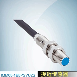 议价SICK西克接近感测器IMM05-1B5PSVU2S订货号1101013施克接近开