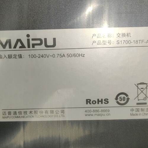 议价迈普MAIPU S1700-18TF-AC16口电2口光千兆交换机 全新原装正
