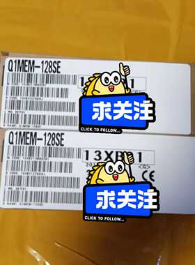 三菱Q1MEM—128SE包装完好，工程剩余