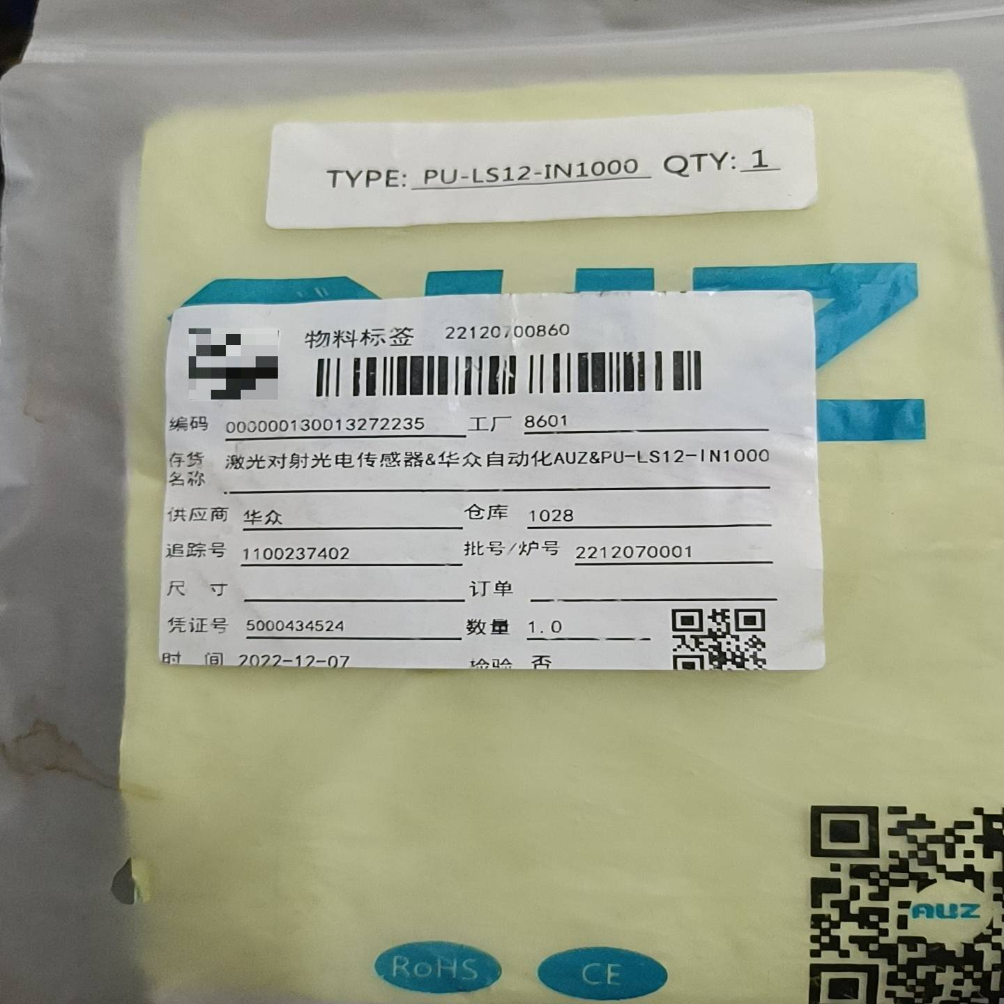 AUZpu-ls12-ln1000激光对射光电--议价商品