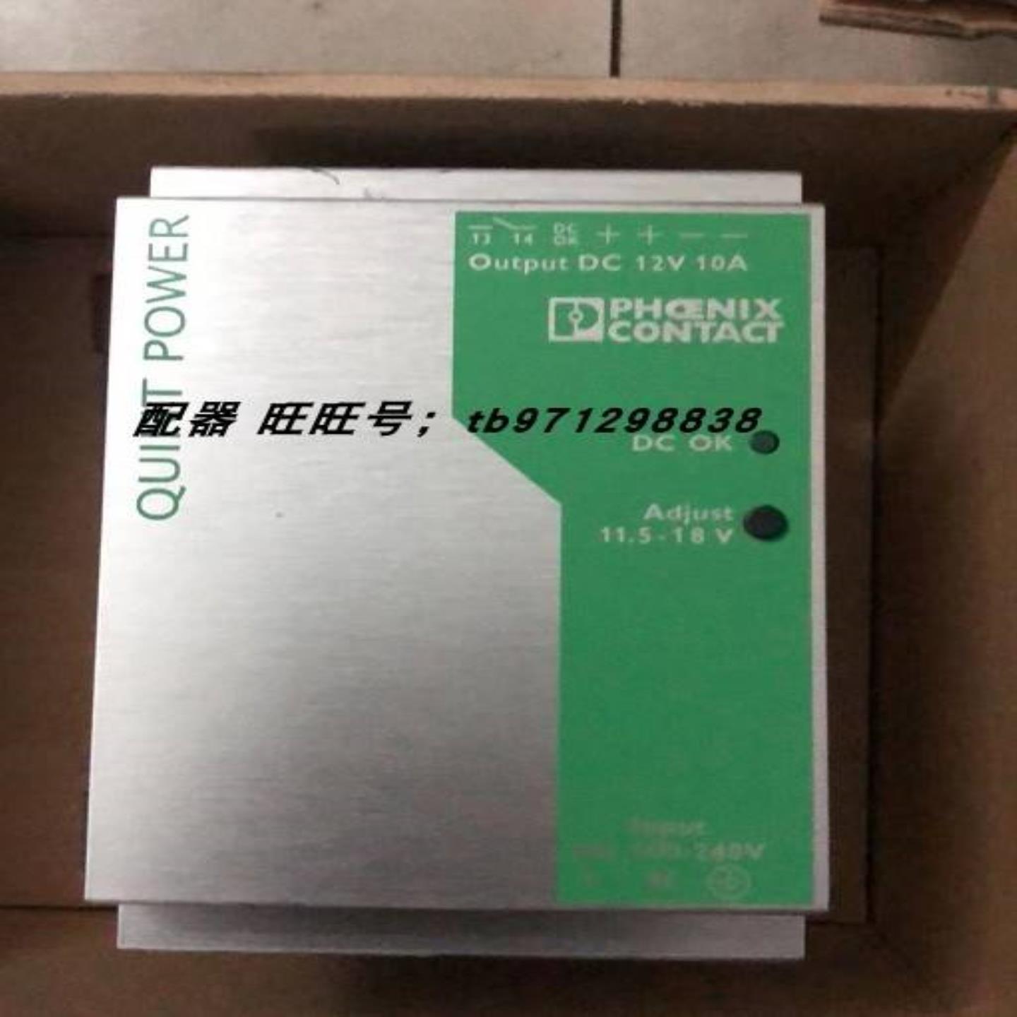 配件菲尼克斯开关电源QUINT-PS-100-240AC12DC10 2938811议价