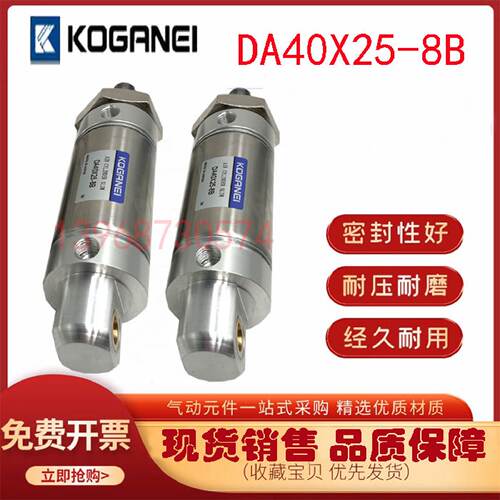 供应KOGANEI小金井苗条型气缸DA40X25-8B//DA50X100-8B气动元件全