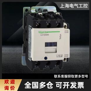 议价全新交流接触器LC1DS09m7c/q7c/12/18/25/32/40/38/50/65/80/