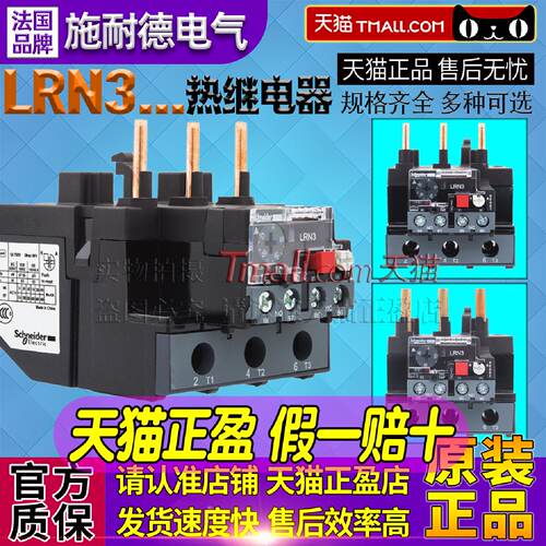 供应LRN3热过载继电器LRN 353N/355N/357N/359N/361N/363N/365N*