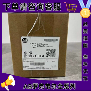 议价22D-D4P0N104 PowerFlex 40交流变频器,480VAC/1.5 kW/2 HP