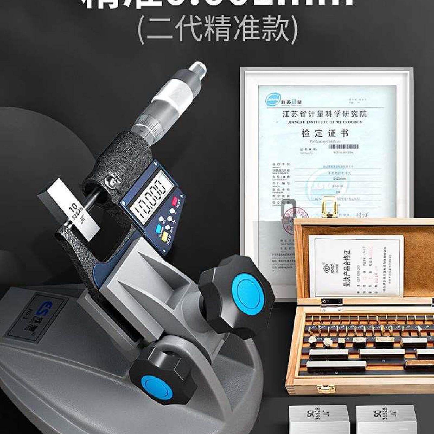 速发新品新品苏测数显千分尺高精度外w径螺旋测微器电子X千分卡尺