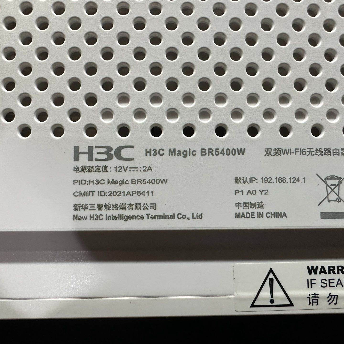 新华三 Magic BR5400W 双频全千兆企业级WiFi议价