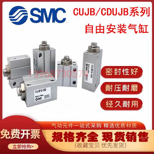 供应小型自由安装气缸CUJS/CDUJS CUJB/CDUJB4-4/6/8/10/15/20/30