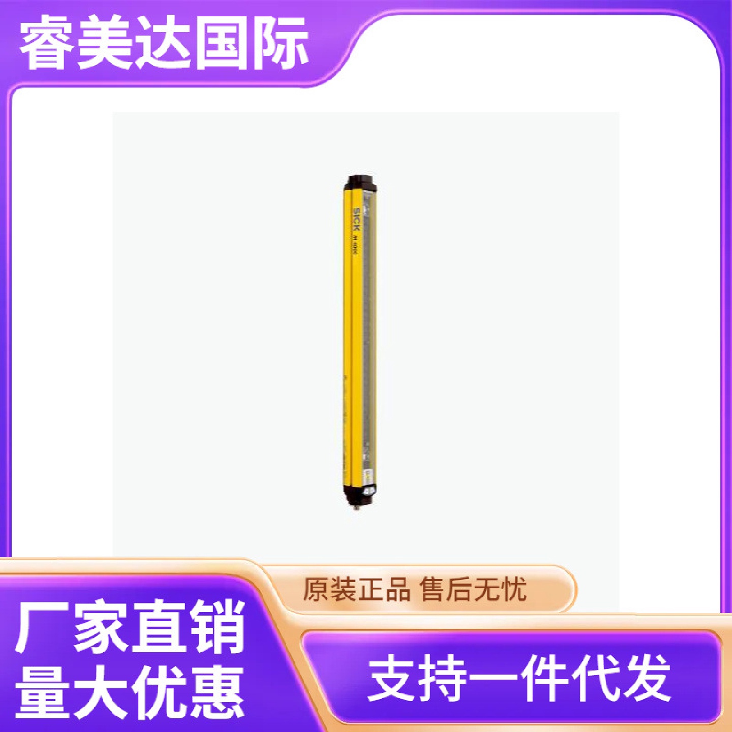 SICK西克M40S-034000AR0安全光栅号货1200003