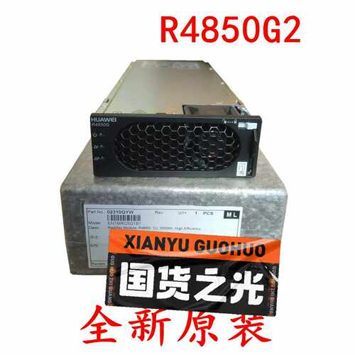R4850G2通信电源整流模块R4850G2G6高效模询价