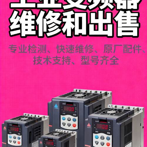 优质变频器来啦适配各种工业场景节能高效省心省力-询
